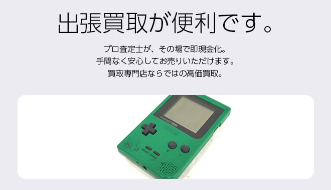 おもちゃ買取専門店 Tコレ西宮