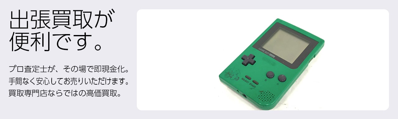 おもちゃ買取専門店 Tコレ西宮